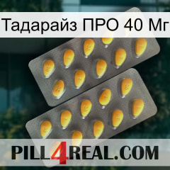 Тадарайз ПРО 40 Мг cialis2